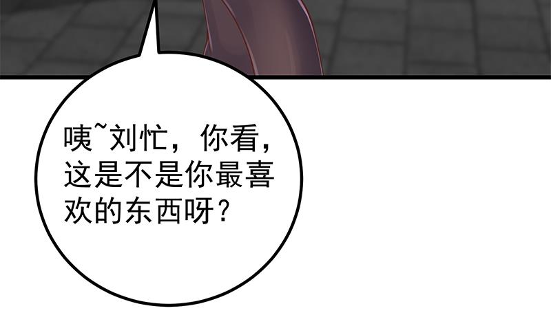 都是黑丝惹的祸389 第二季 第140话 小短裙的调戏