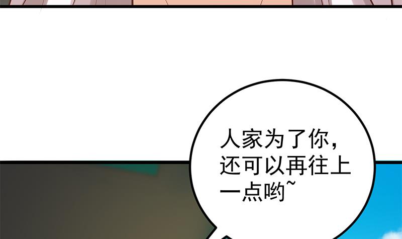 都是黑丝惹的祸389 第二季 第140话 小短裙的调戏