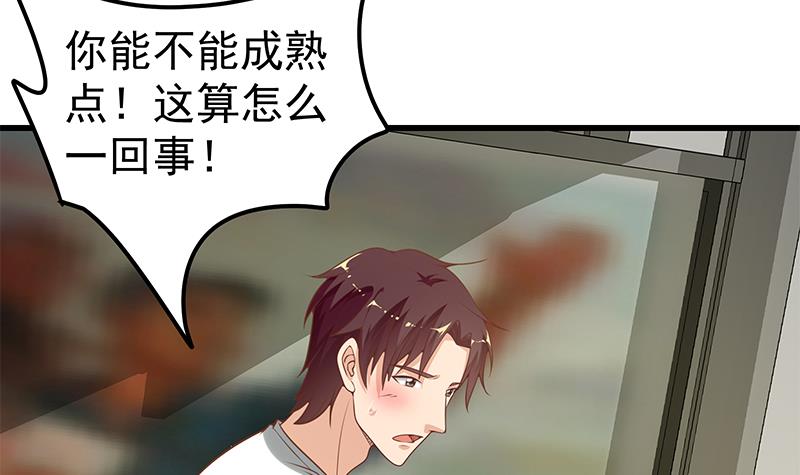 都是黑丝惹的祸389 第二季 第140话 小短裙的调戏