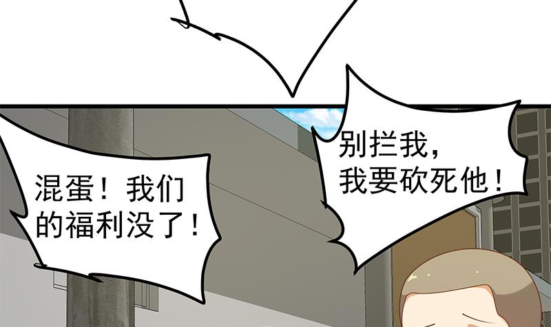 都是黑丝惹的祸389 第二季 第140话 小短裙的调戏