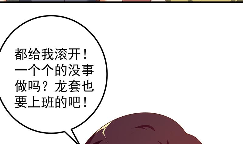 都是黑丝惹的祸389 第二季 第140话 小短裙的调戏