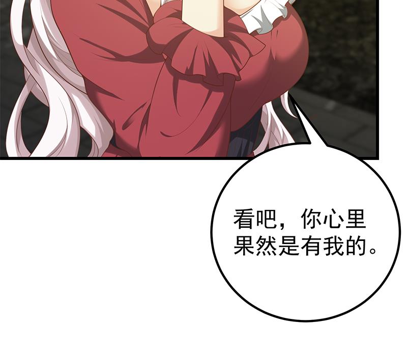 都是黑丝惹的祸389 第二季 第140话 小短裙的调戏