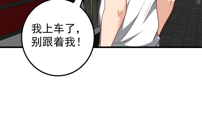 都是黑丝惹的祸389 第二季 第140话 小短裙的调戏