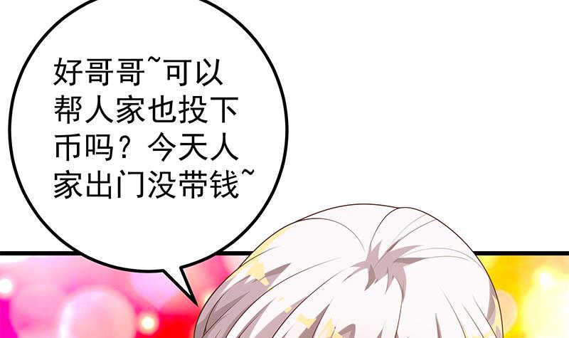 都是黑丝惹的祸389 第二季 第140话 小短裙的调戏