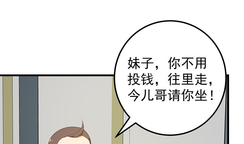 都是黑丝惹的祸389 第二季 第140话 小短裙的调戏