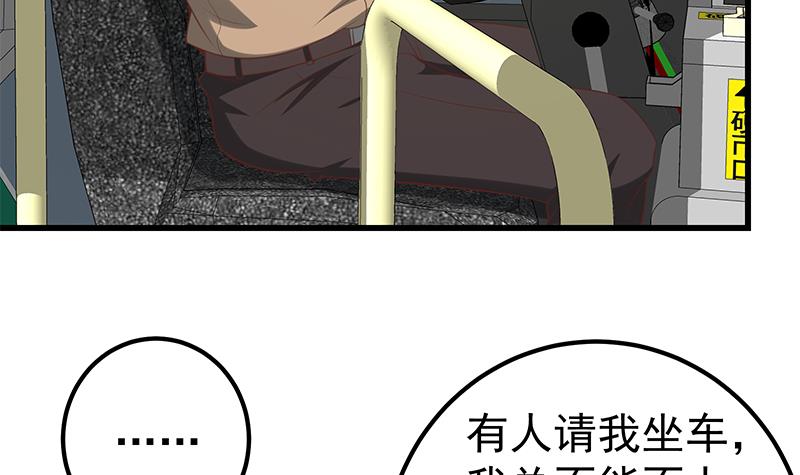 都是黑丝惹的祸389 第二季 第140话 小短裙的调戏