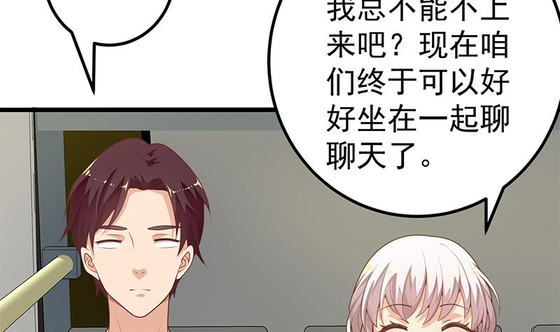 都是黑丝惹的祸389 第二季 第140话 小短裙的调戏