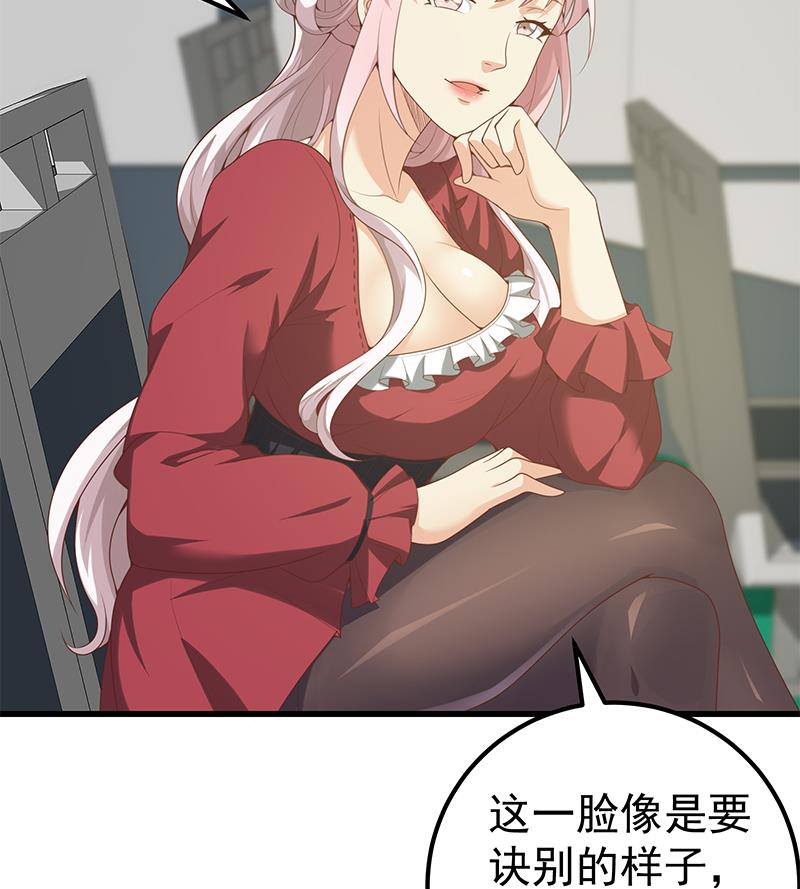 都是黑丝惹的祸389 第二季 第140话 小短裙的调戏