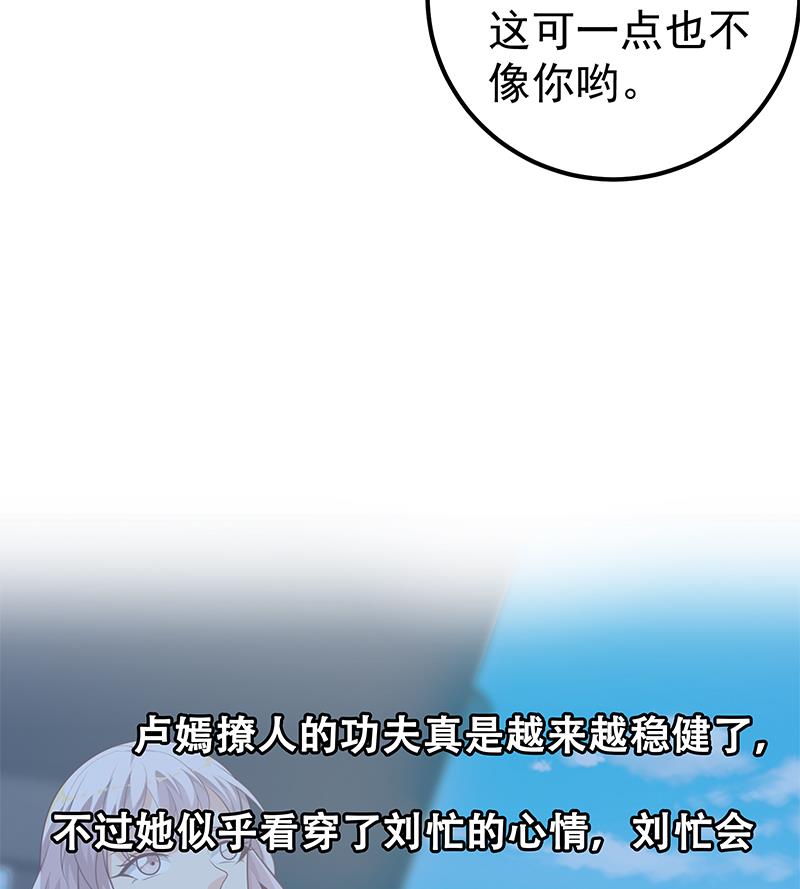 都是黑丝惹的祸389 第二季 第140话 小短裙的调戏
