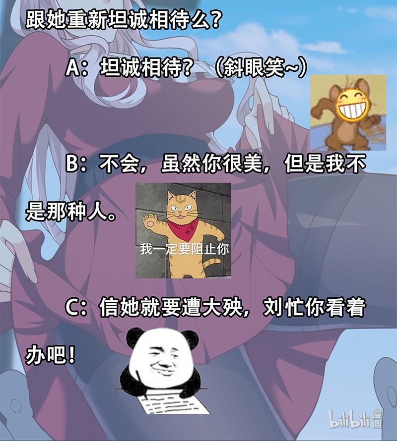 都是黑丝惹的祸389 第二季 第140话 小短裙的调戏