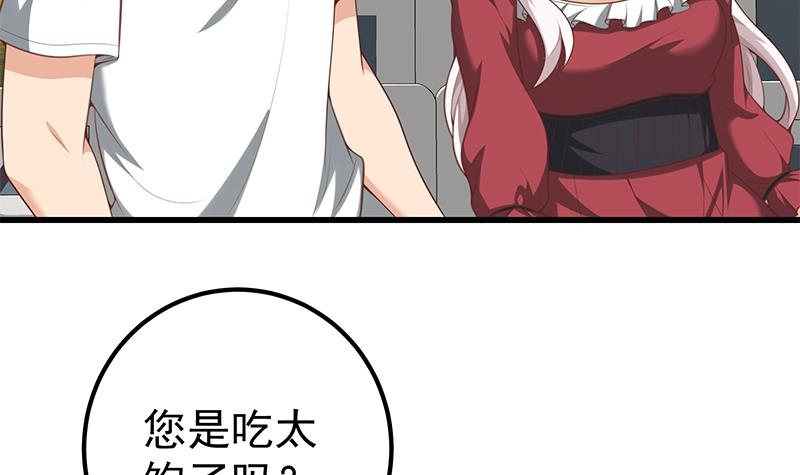都是黑丝惹的祸390 第二季 第141话 卢嫣的告白
