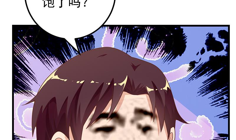 都是黑丝惹的祸390 第二季 第141话 卢嫣的告白