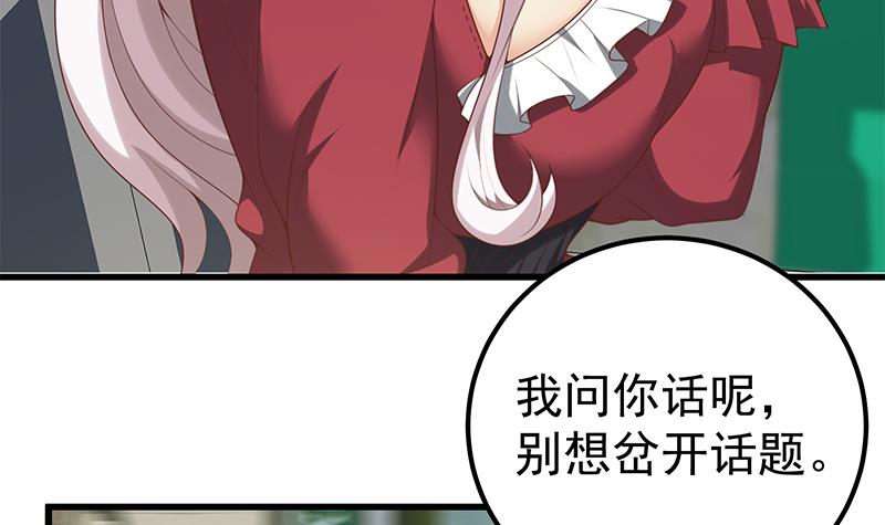 都是黑丝惹的祸390 第二季 第141话 卢嫣的告白