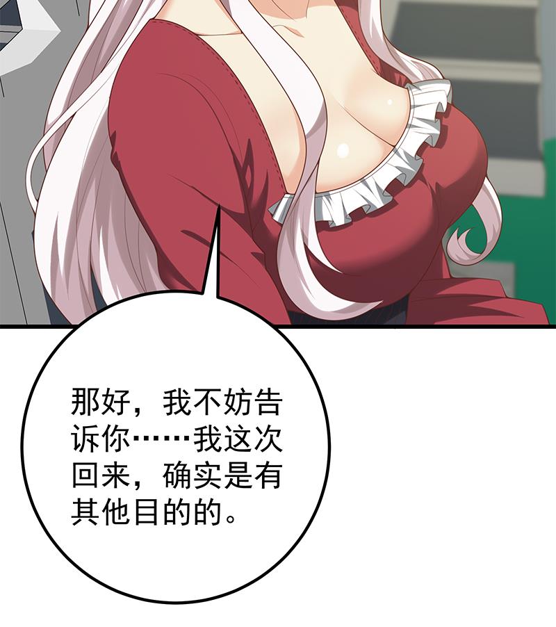 都是黑丝惹的祸390 第二季 第141话 卢嫣的告白