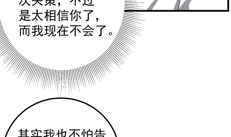 都是黑丝惹的祸390 第二季 第141话 卢嫣的告白