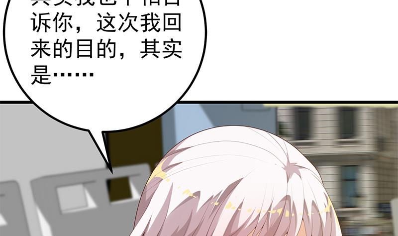 都是黑丝惹的祸390 第二季 第141话 卢嫣的告白