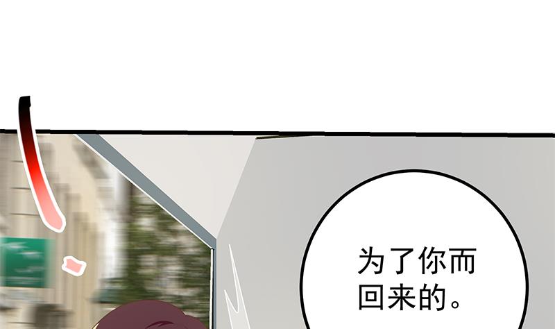 都是黑丝惹的祸390 第二季 第141话 卢嫣的告白