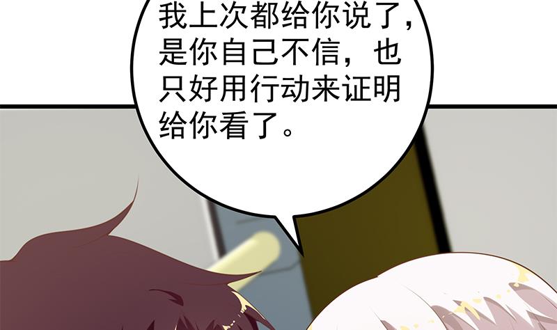 都是黑丝惹的祸390 第二季 第141话 卢嫣的告白