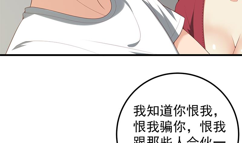 都是黑丝惹的祸390 第二季 第141话 卢嫣的告白