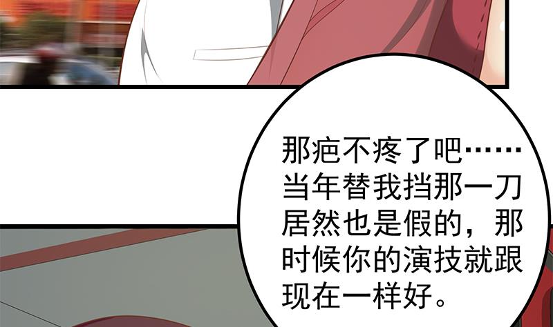 都是黑丝惹的祸390 第二季 第141话 卢嫣的告白
