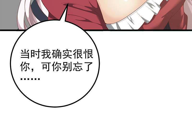 都是黑丝惹的祸390 第二季 第141话 卢嫣的告白