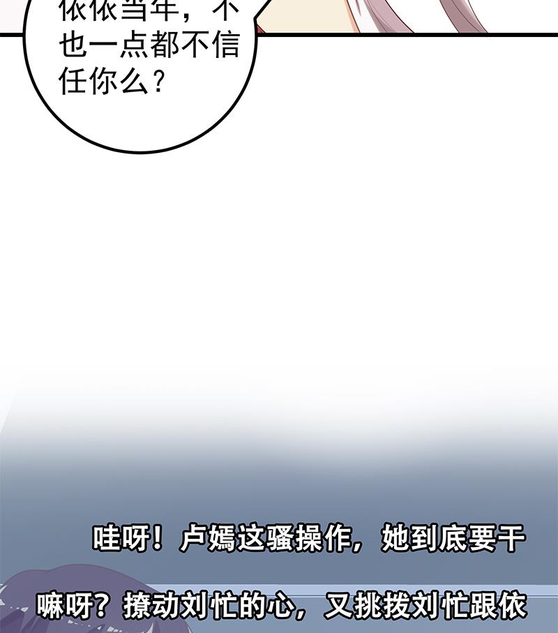 都是黑丝惹的祸390 第二季 第141话 卢嫣的告白