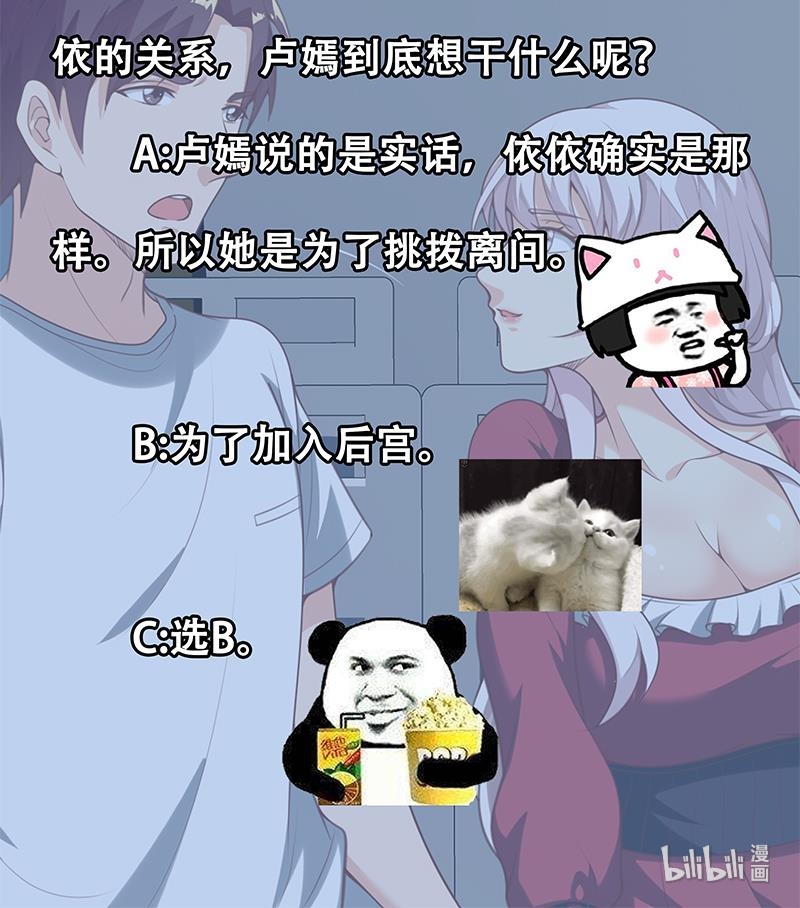 都是黑丝惹的祸390 第二季 第141话 卢嫣的告白