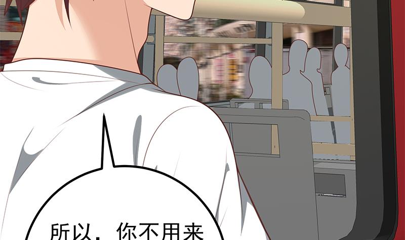 都是黑丝惹的祸390 第二季 第141话 卢嫣的告白