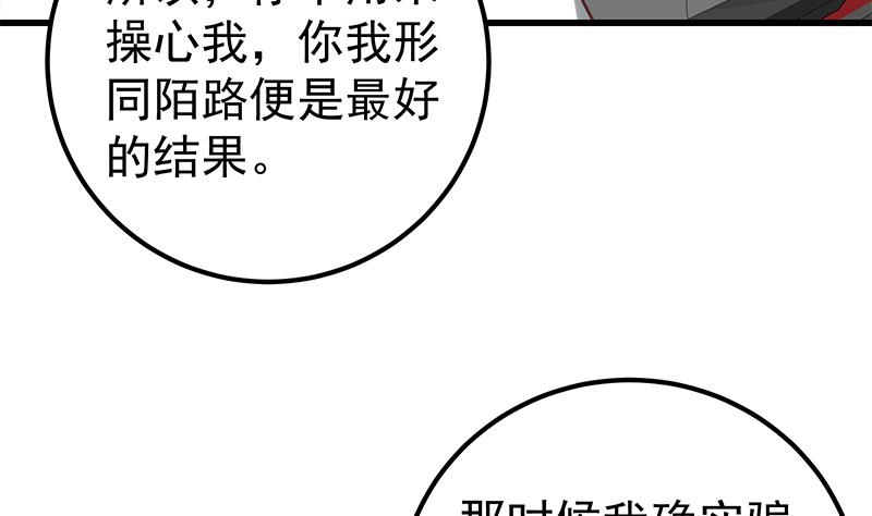 都是黑丝惹的祸390 第二季 第141话 卢嫣的告白