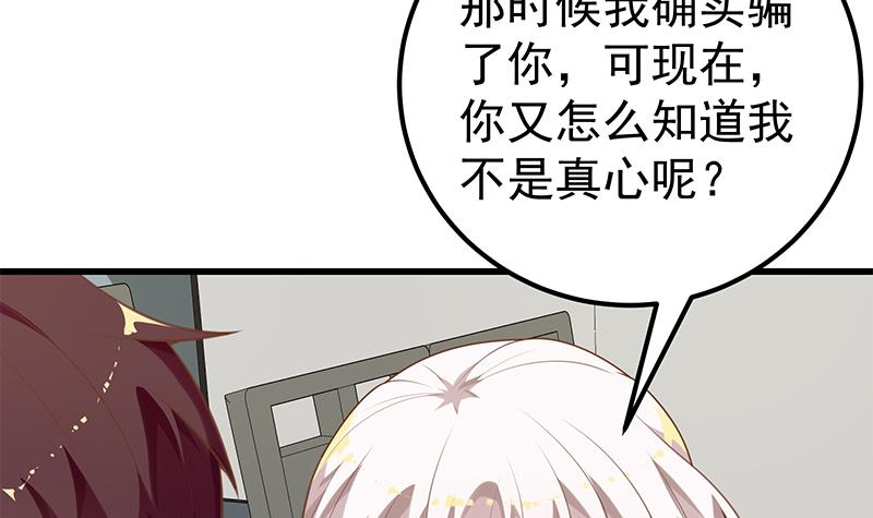 都是黑丝惹的祸390 第二季 第141话 卢嫣的告白