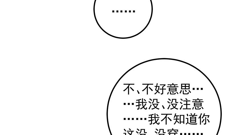 都是黑丝惹的祸391 第二季 第142话 你摸摸这个手感