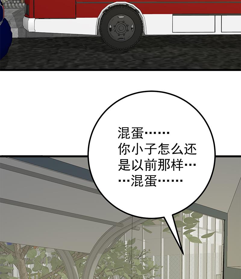都是黑丝惹的祸391 第二季 第142话 你摸摸这个手感