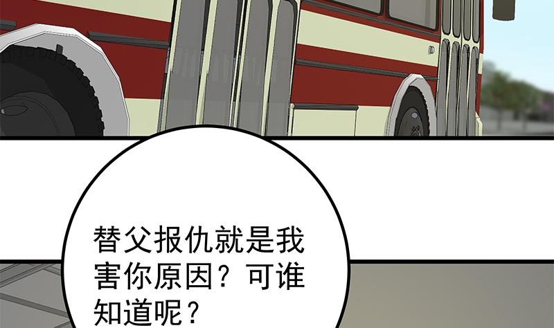 都是黑丝惹的祸391 第二季 第142话 你摸摸这个手感