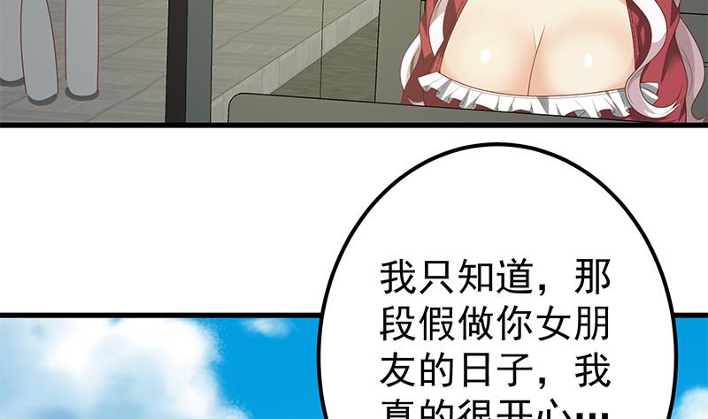 都是黑丝惹的祸391 第二季 第142话 你摸摸这个手感