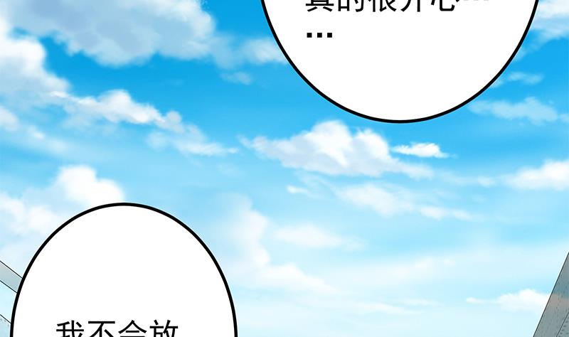 都是黑丝惹的祸391 第二季 第142话 你摸摸这个手感