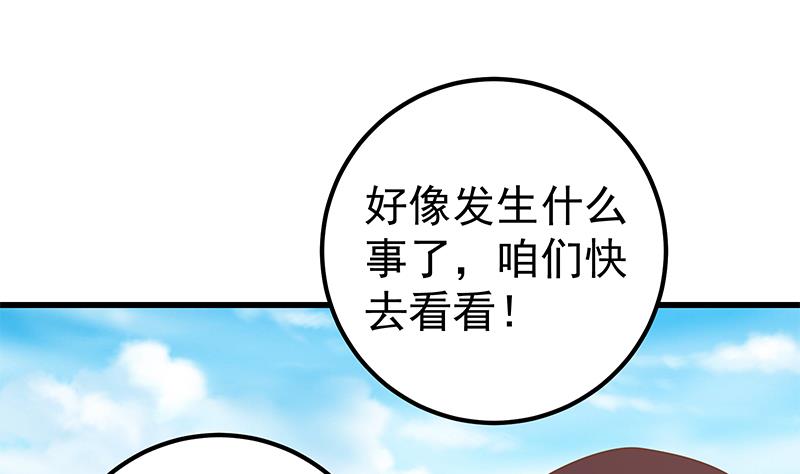 都是黑丝惹的祸391 第二季 第142话 你摸摸这个手感