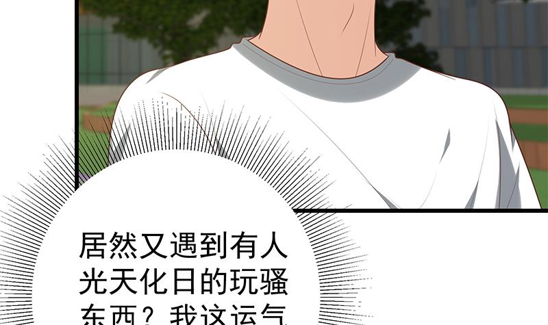 都是黑丝惹的祸391 第二季 第142话 你摸摸这个手感