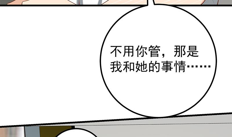 都是黑丝惹的祸391 第二季 第142话 你摸摸这个手感