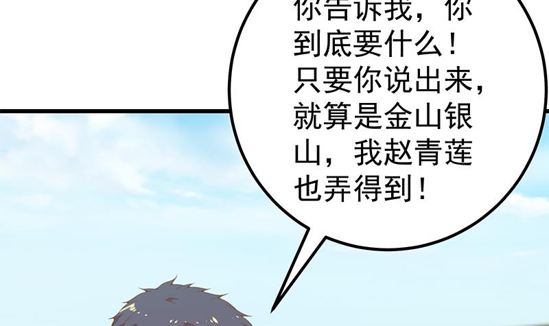 都是黑丝惹的祸392 第二季 第143话 真，英雄救美