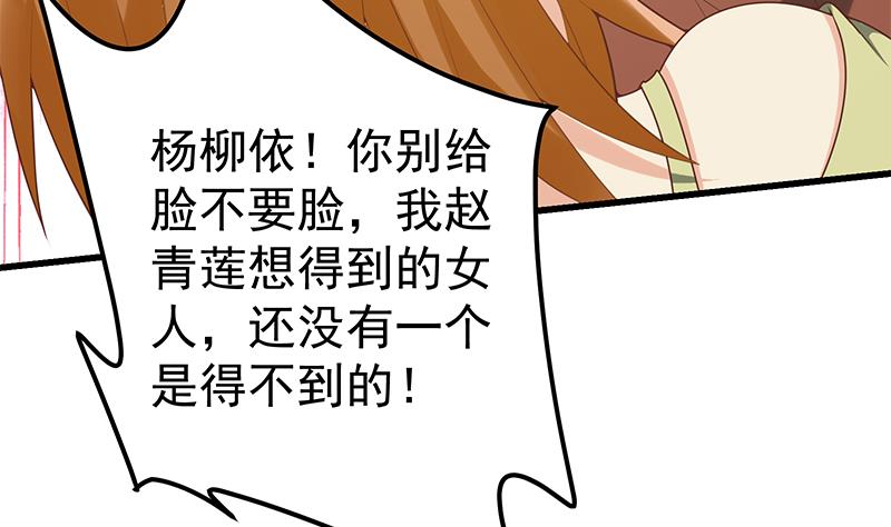 都是黑丝惹的祸392 第二季 第143话 真，英雄救美