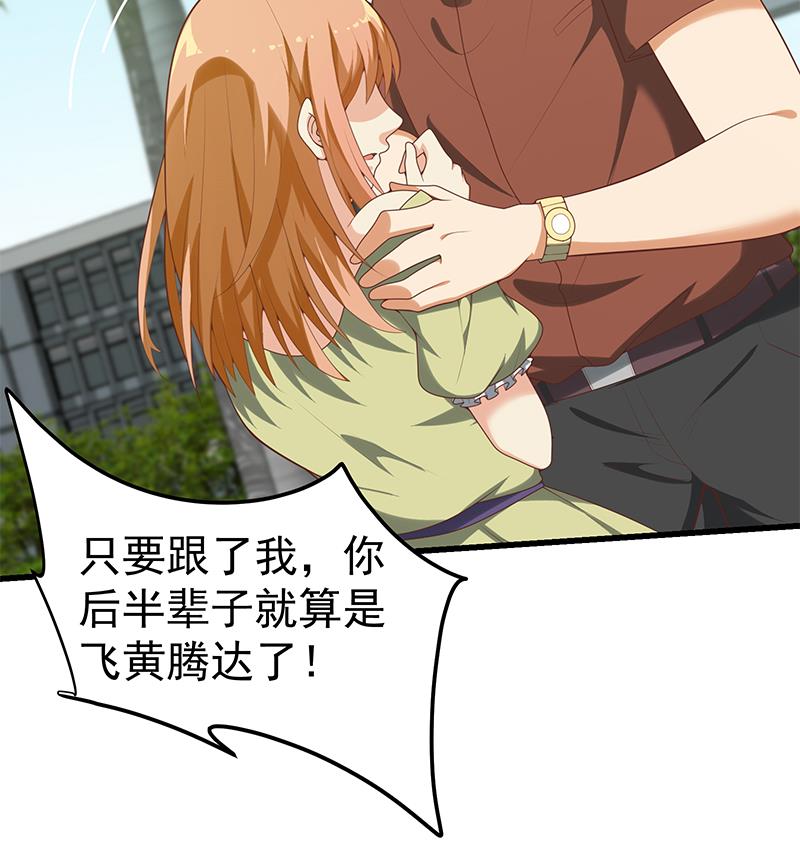 都是黑丝惹的祸392 第二季 第143话 真，英雄救美