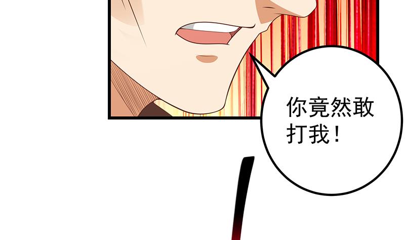 都是黑丝惹的祸392 第二季 第143话 真，英雄救美