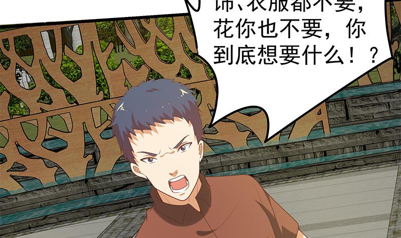 都是黑丝惹的祸392 第二季 第143话 真，英雄救美