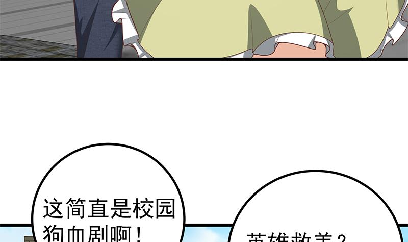 都是黑丝惹的祸393 第二季 第144话 真的要诀别