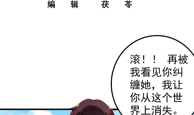 都是黑丝惹的祸393 第二季 第144话 真的要诀别