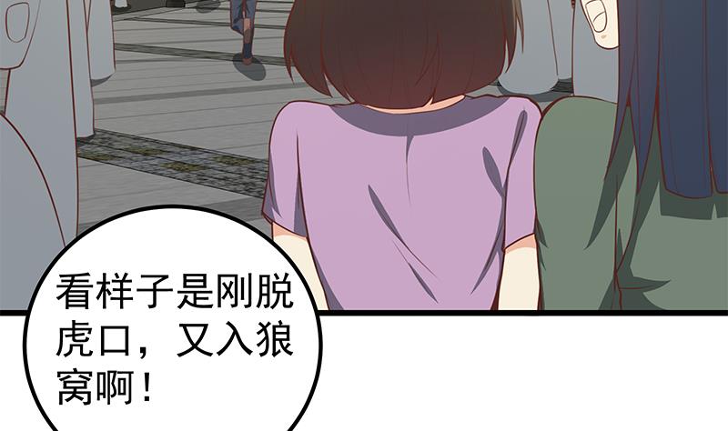 都是黑丝惹的祸393 第二季 第144话 真的要诀别