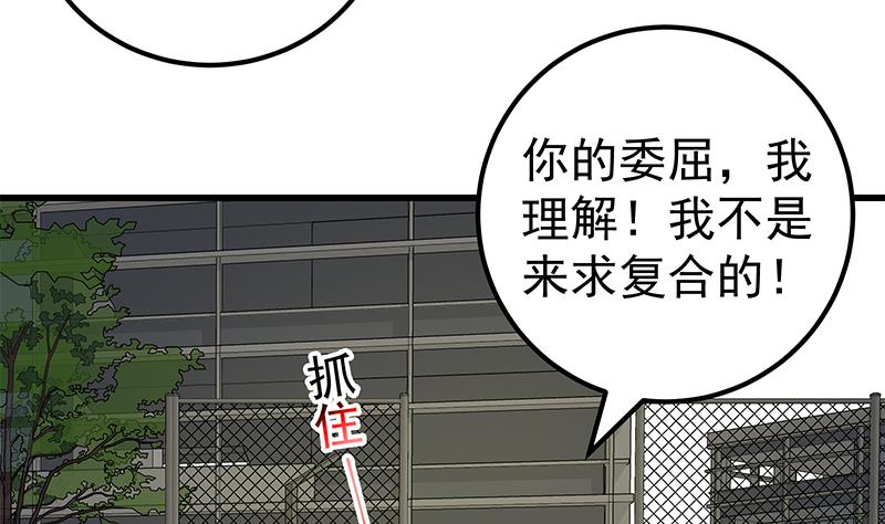 都是黑丝惹的祸393 第二季 第144话 真的要诀别