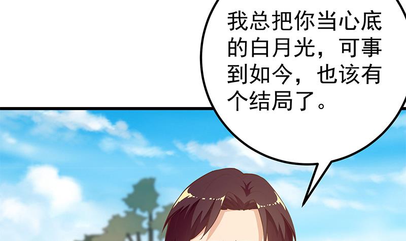 都是黑丝惹的祸393 第二季 第144话 真的要诀别