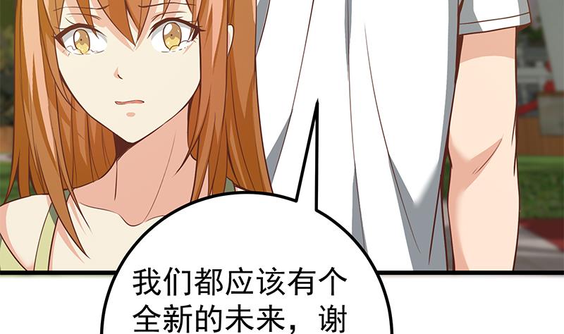 都是黑丝惹的祸393 第二季 第144话 真的要诀别