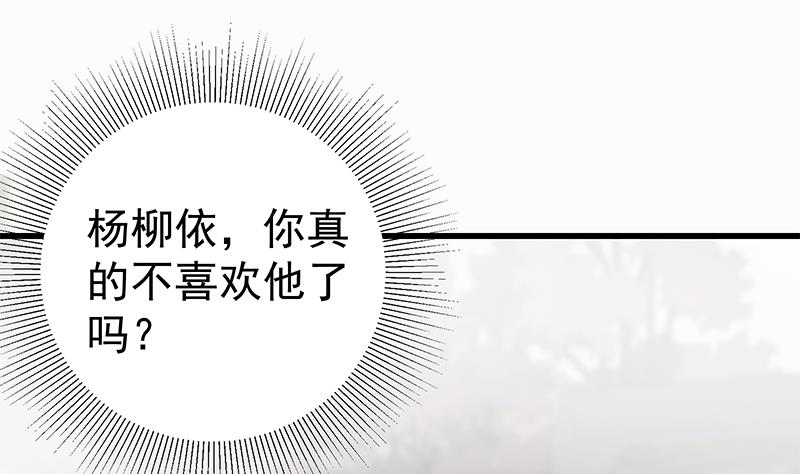 都是黑丝惹的祸393 第二季 第144话 真的要诀别